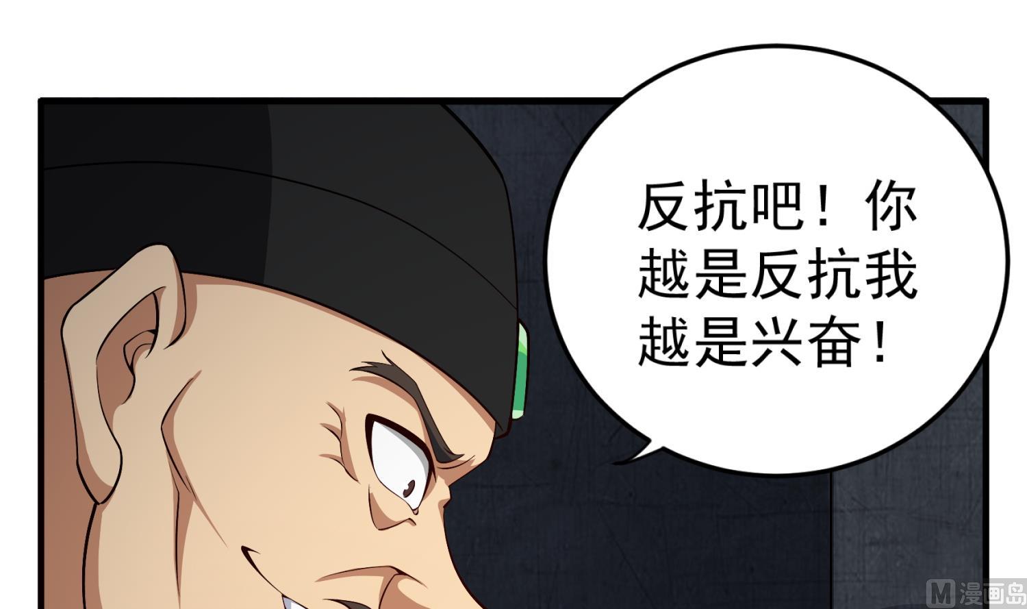 重生之锦绣大唐韩漫全集-第77话 大唐第一快枪手无删减无遮挡章节图片 