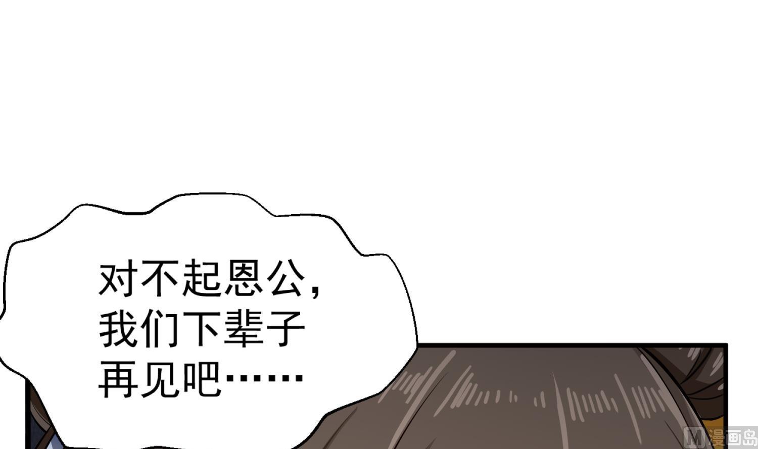 重生之锦绣大唐韩漫全集-第77话 大唐第一快枪手无删减无遮挡章节图片 