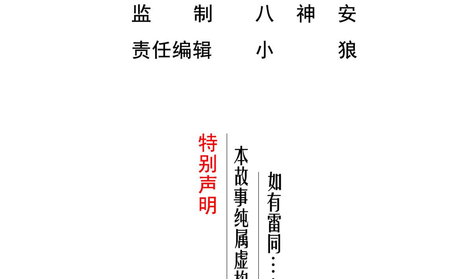 重生之锦绣大唐韩漫全集-第77话 大唐第一快枪手无删减无遮挡章节图片 