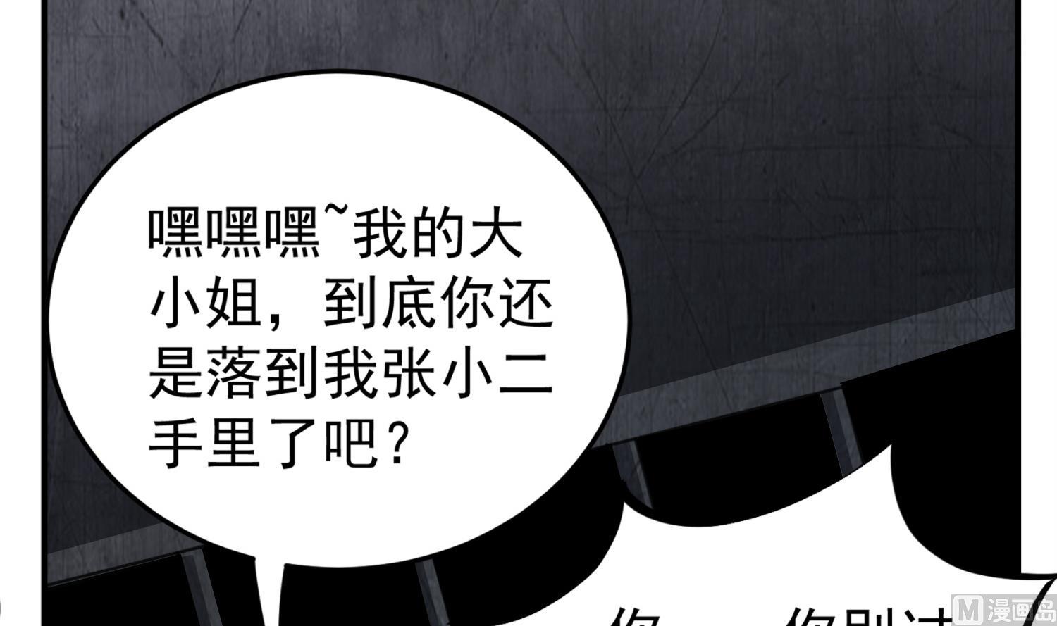 重生之锦绣大唐韩漫全集-第77话 大唐第一快枪手无删减无遮挡章节图片 