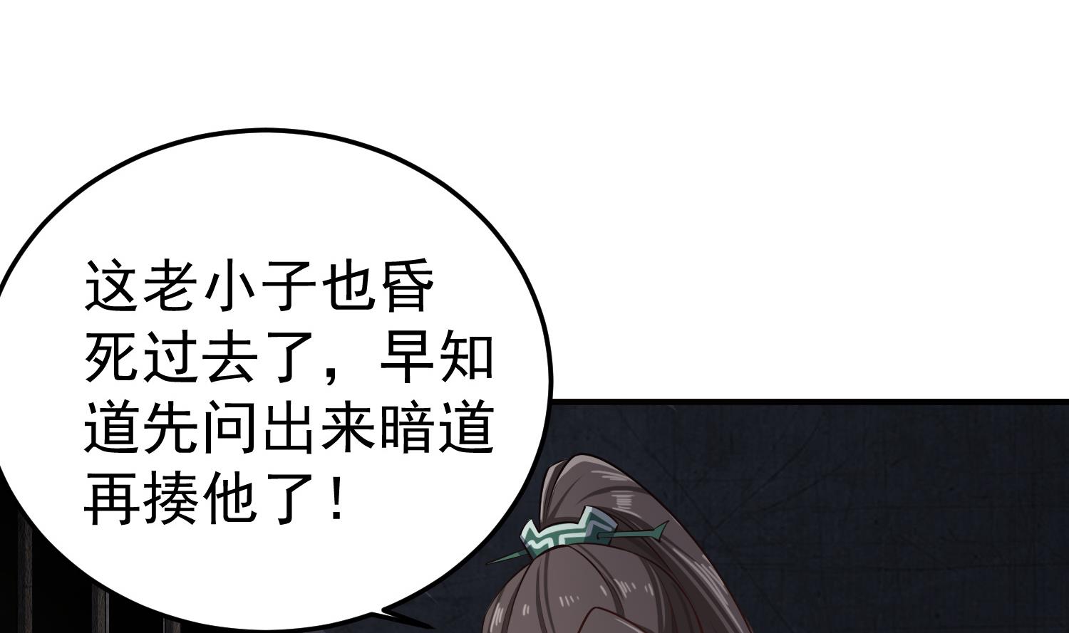 重生之锦绣大唐韩漫全集-第78话 见到我惊不惊喜？无删减无遮挡章节图片 