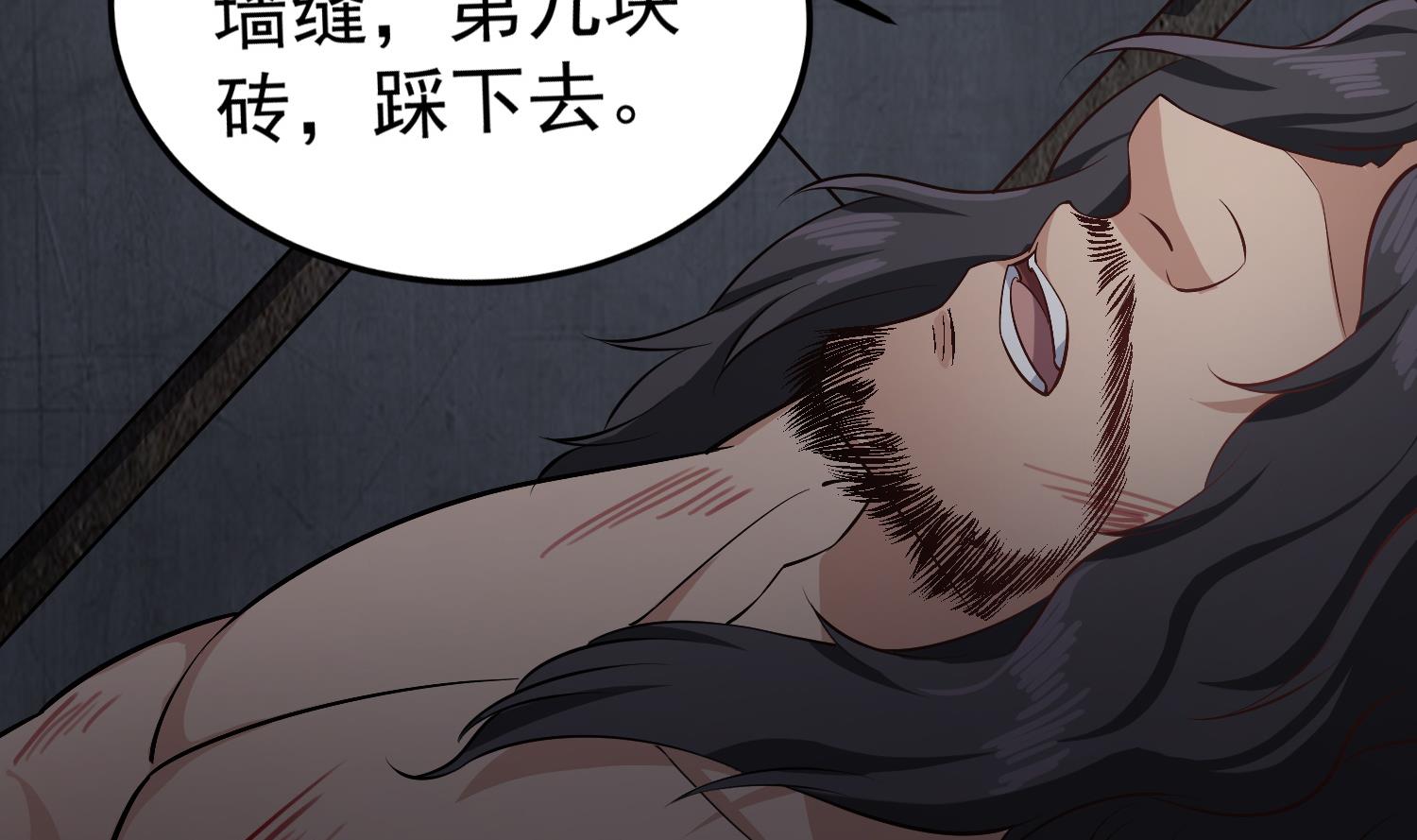 重生之锦绣大唐韩漫全集-第78话 见到我惊不惊喜？无删减无遮挡章节图片 