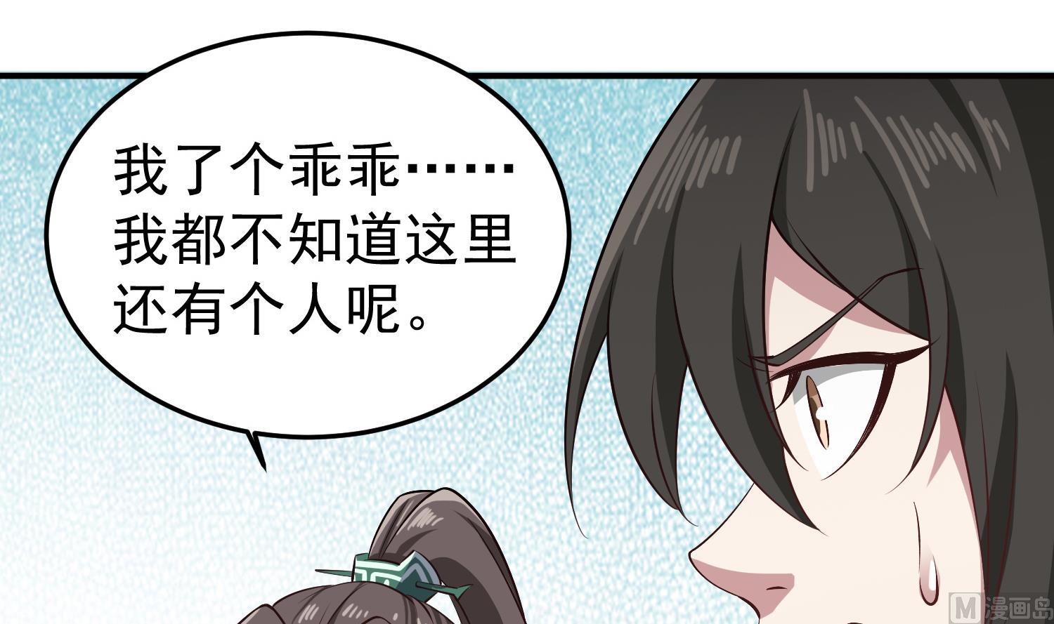 重生之锦绣大唐韩漫全集-第78话 见到我惊不惊喜？无删减无遮挡章节图片 