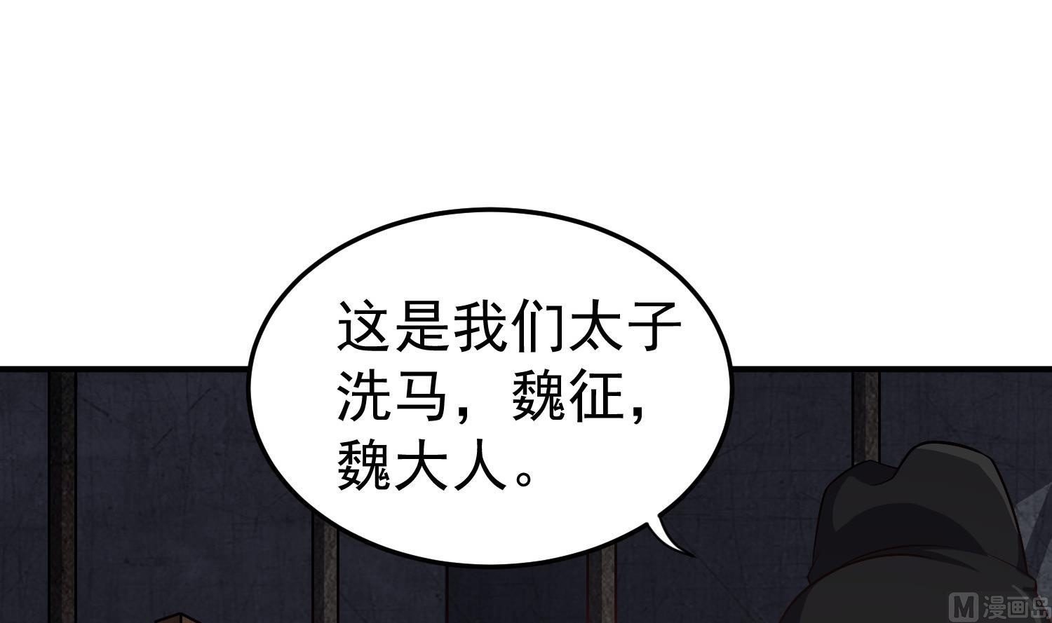 重生之锦绣大唐韩漫全集-第78话 见到我惊不惊喜？无删减无遮挡章节图片 