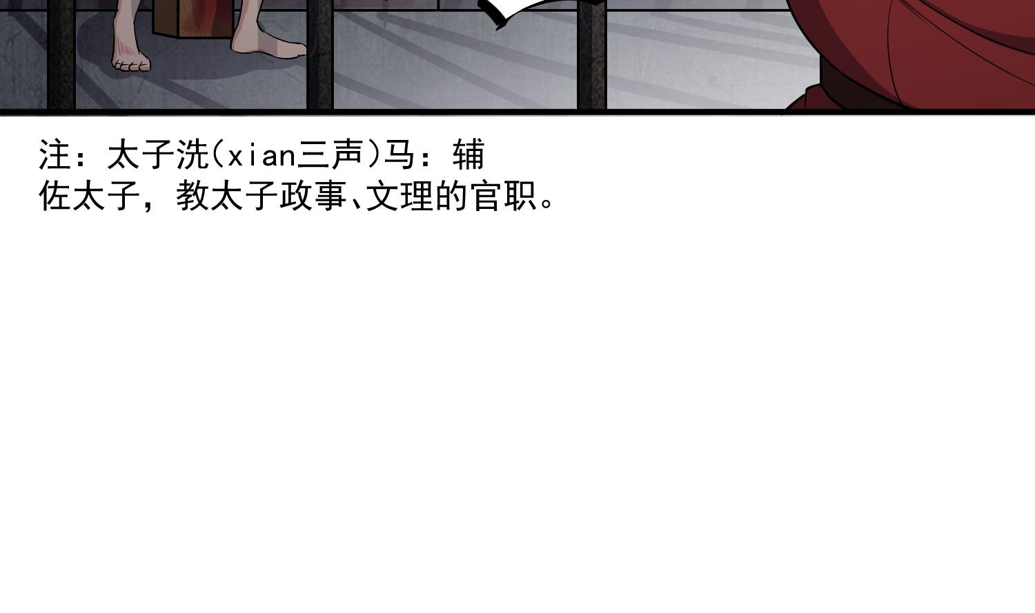 重生之锦绣大唐韩漫全集-第78话 见到我惊不惊喜？无删减无遮挡章节图片 