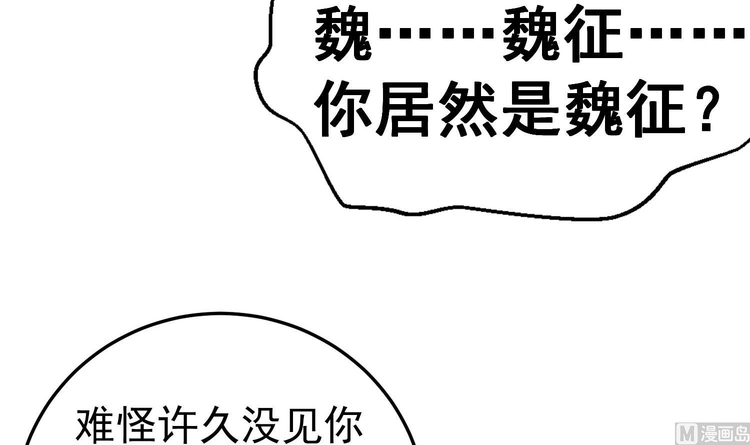 重生之锦绣大唐韩漫全集-第78话 见到我惊不惊喜？无删减无遮挡章节图片 