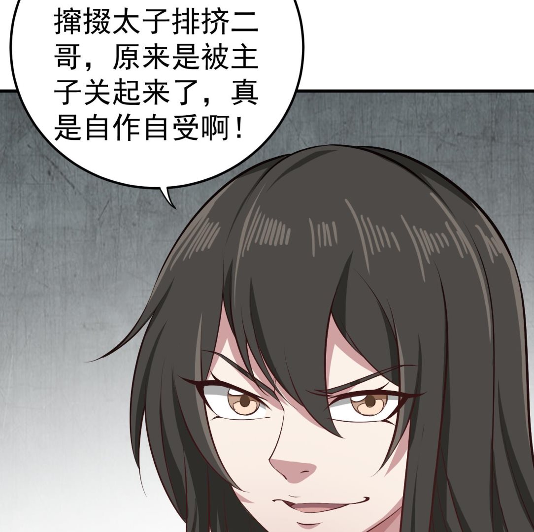 重生之锦绣大唐韩漫全集-第78话 见到我惊不惊喜？无删减无遮挡章节图片 