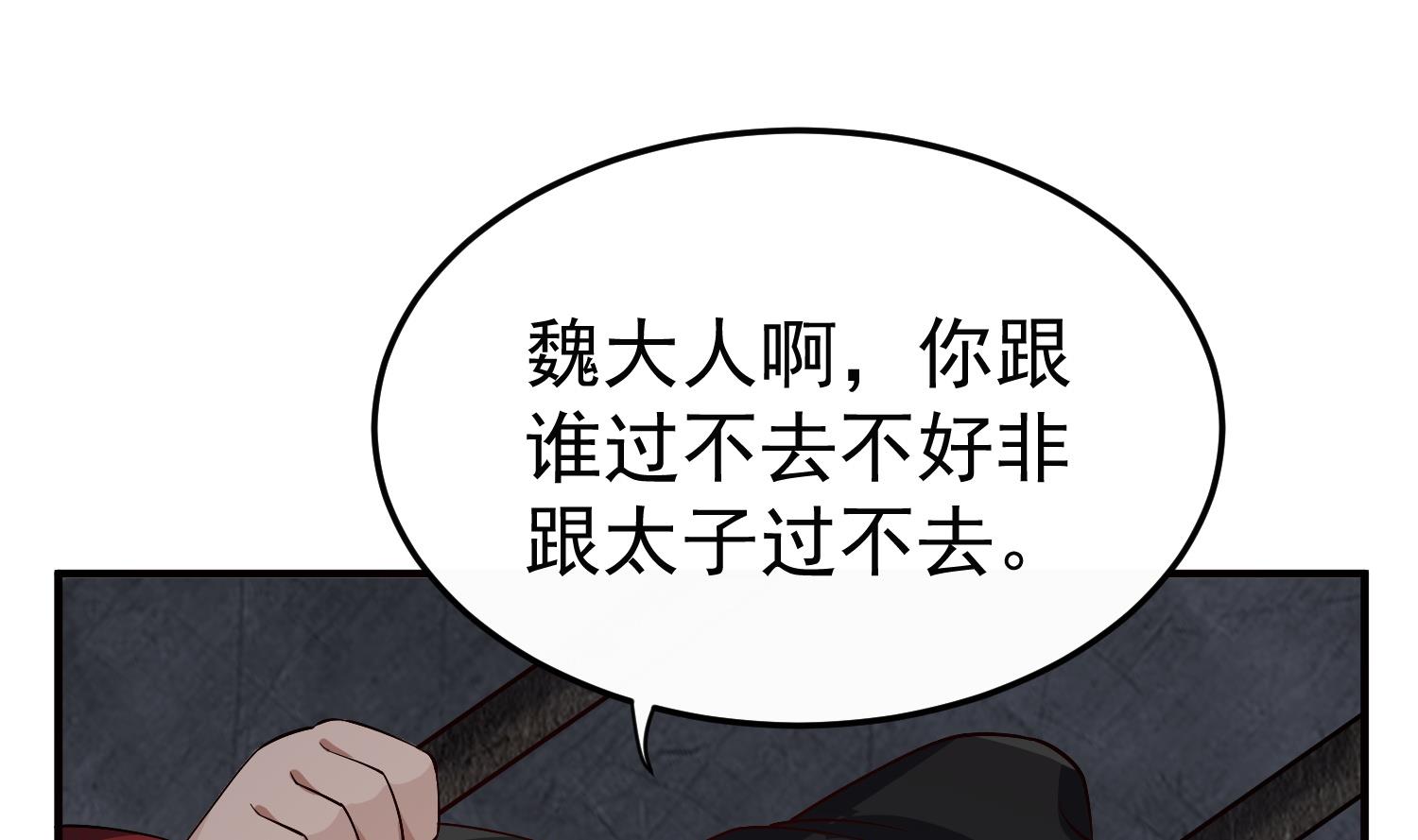 重生之锦绣大唐韩漫全集-第78话 见到我惊不惊喜？无删减无遮挡章节图片 