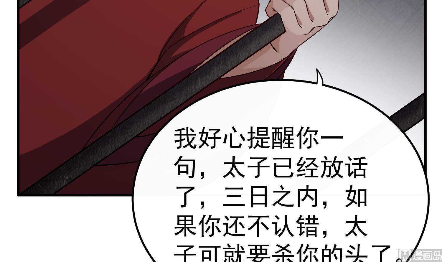 重生之锦绣大唐韩漫全集-第78话 见到我惊不惊喜？无删减无遮挡章节图片 