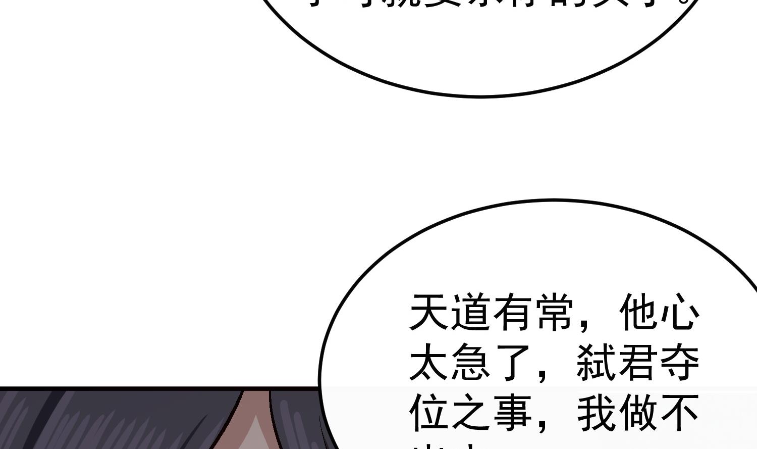 重生之锦绣大唐韩漫全集-第78话 见到我惊不惊喜？无删减无遮挡章节图片 