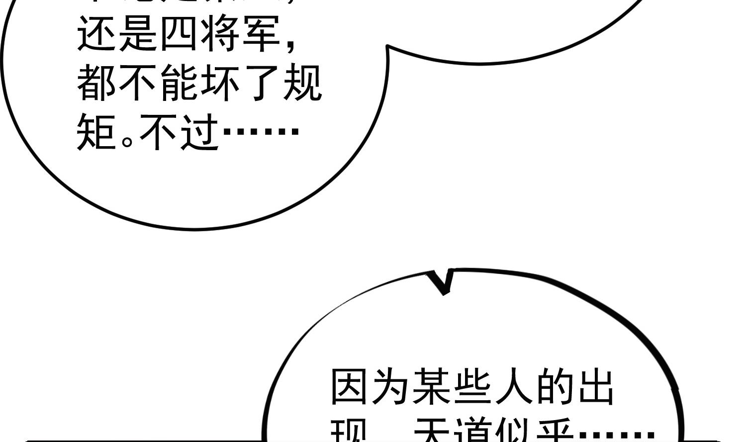 重生之锦绣大唐韩漫全集-第78话 见到我惊不惊喜？无删减无遮挡章节图片 