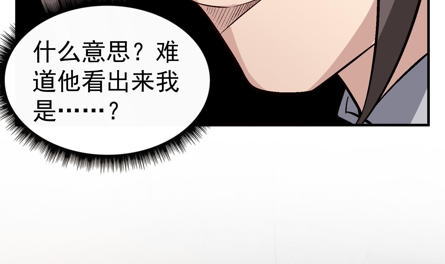 重生之锦绣大唐韩漫全集-第78话 见到我惊不惊喜？无删减无遮挡章节图片 