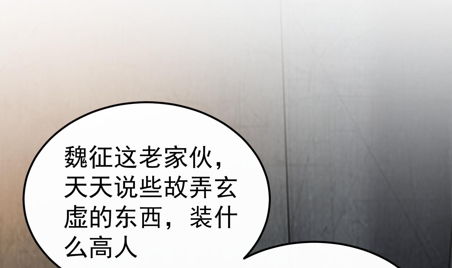 重生之锦绣大唐韩漫全集-第78话 见到我惊不惊喜？无删减无遮挡章节图片 