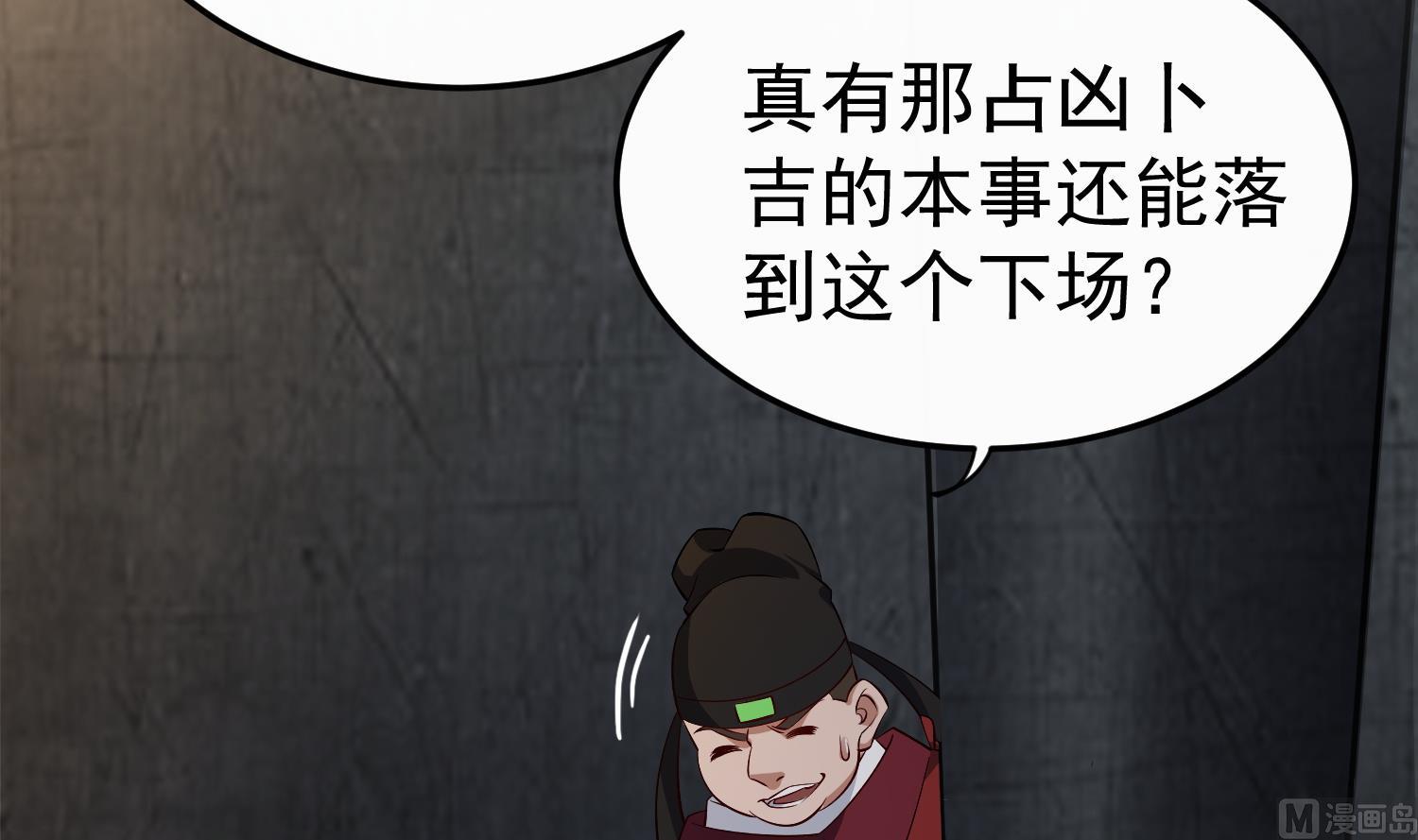 重生之锦绣大唐韩漫全集-第78话 见到我惊不惊喜？无删减无遮挡章节图片 