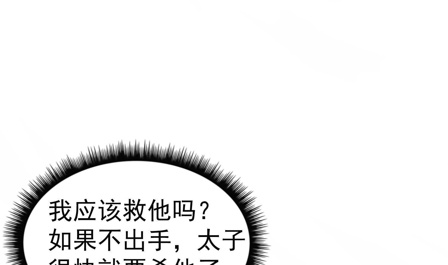 重生之锦绣大唐韩漫全集-第78话 见到我惊不惊喜？无删减无遮挡章节图片 