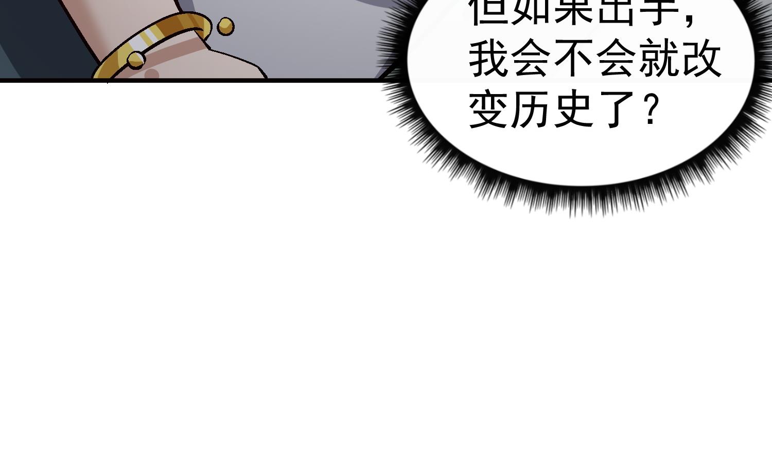 重生之锦绣大唐韩漫全集-第78话 见到我惊不惊喜？无删减无遮挡章节图片 