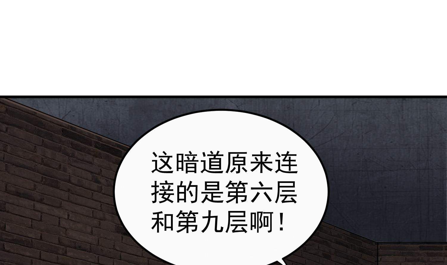 重生之锦绣大唐韩漫全集-第78话 见到我惊不惊喜？无删减无遮挡章节图片 
