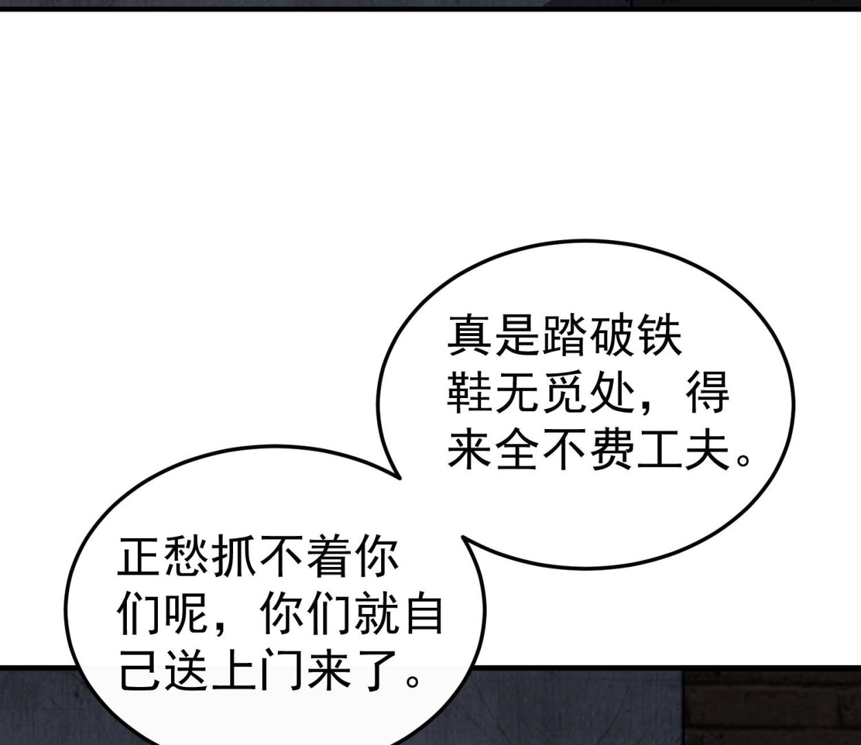 重生之锦绣大唐韩漫全集-第78话 见到我惊不惊喜？无删减无遮挡章节图片 