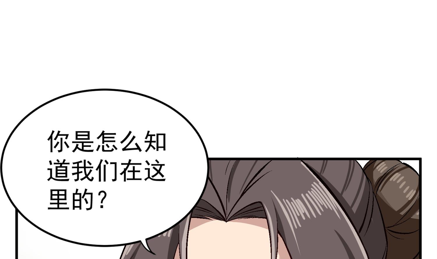 重生之锦绣大唐韩漫全集-第78话 见到我惊不惊喜？无删减无遮挡章节图片 