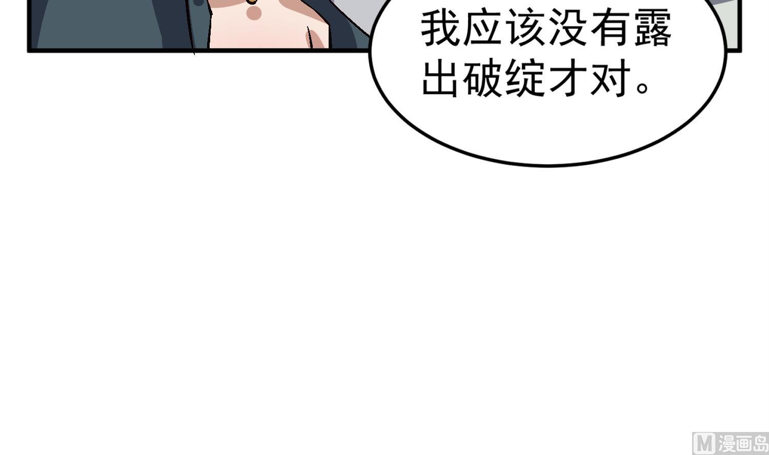 重生之锦绣大唐韩漫全集-第78话 见到我惊不惊喜？无删减无遮挡章节图片 