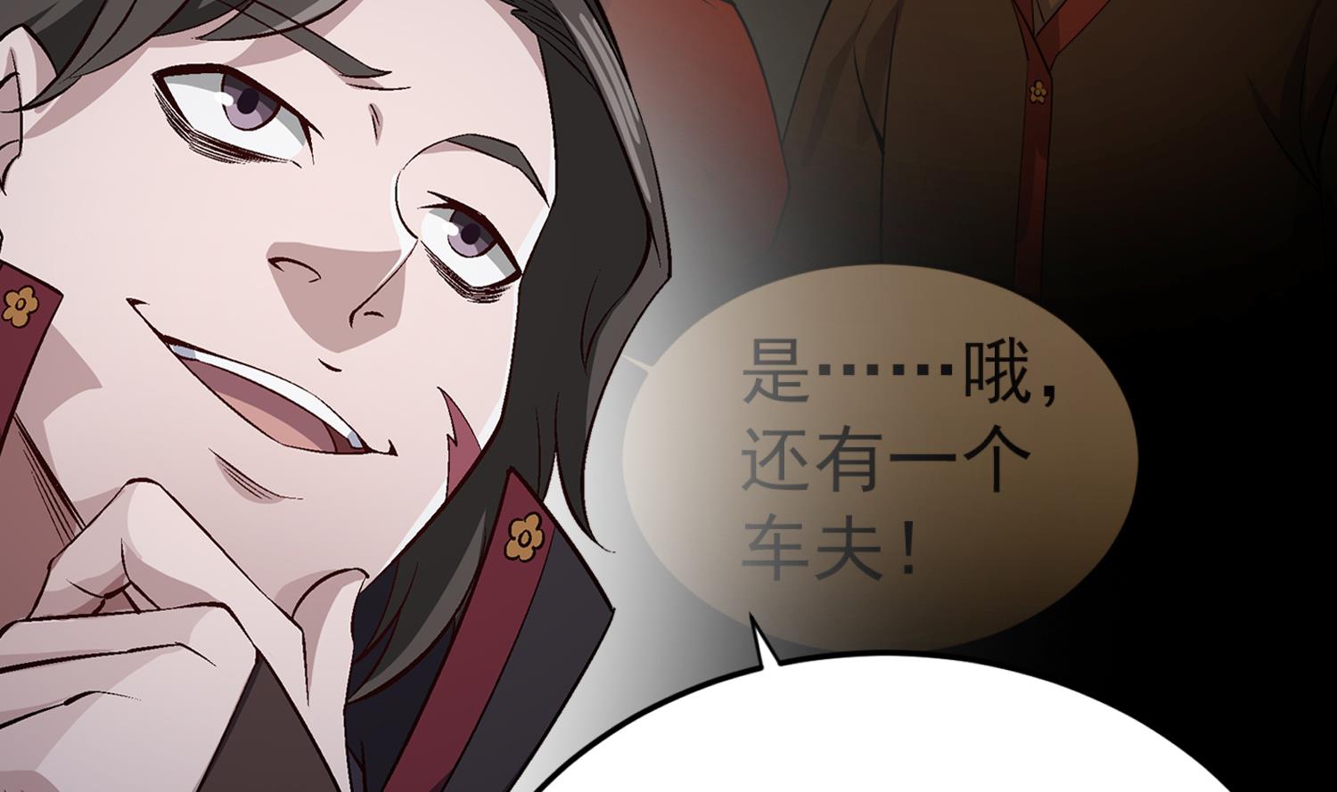 重生之锦绣大唐韩漫全集-第78话 见到我惊不惊喜？无删减无遮挡章节图片 