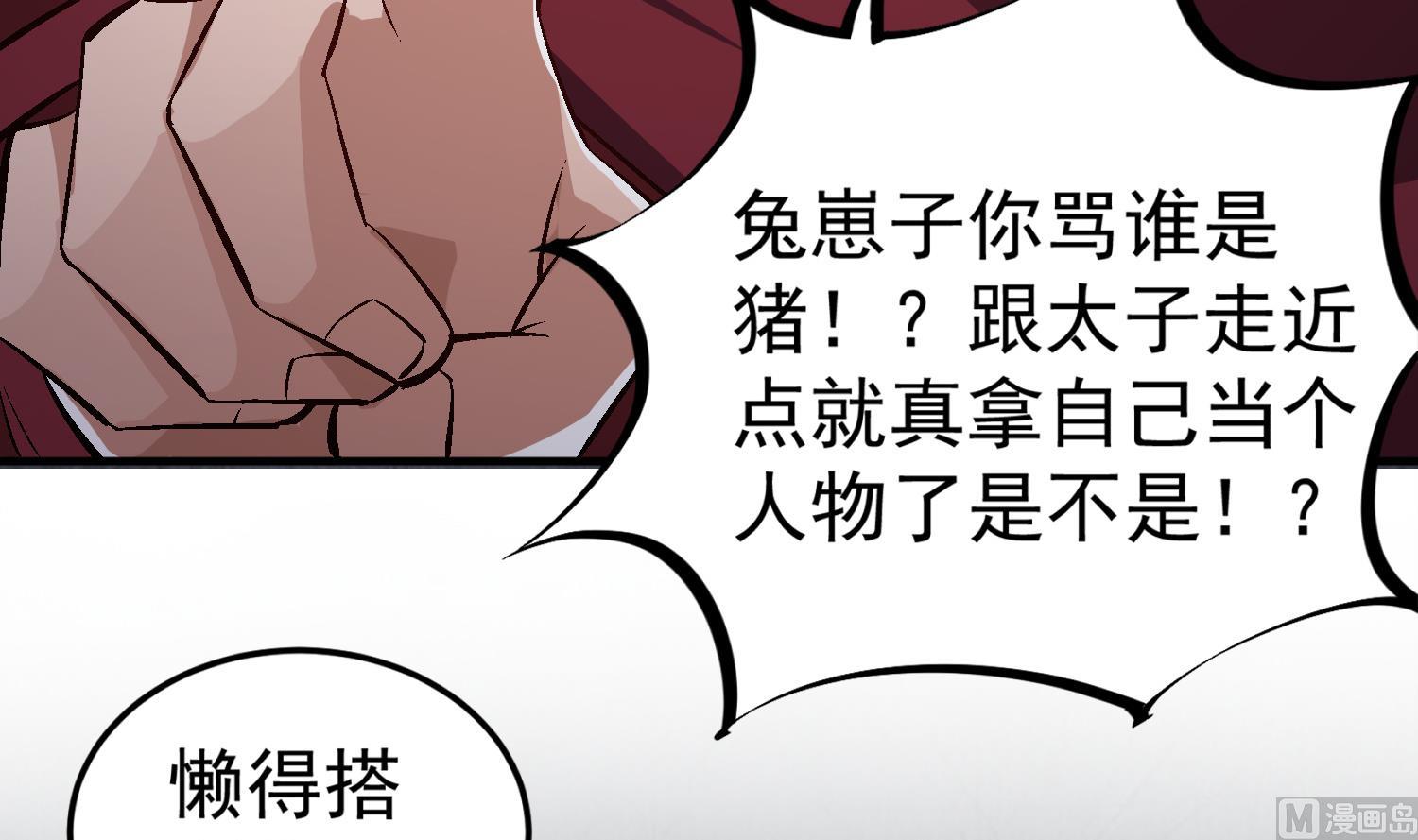 重生之锦绣大唐韩漫全集-第78话 见到我惊不惊喜？无删减无遮挡章节图片 