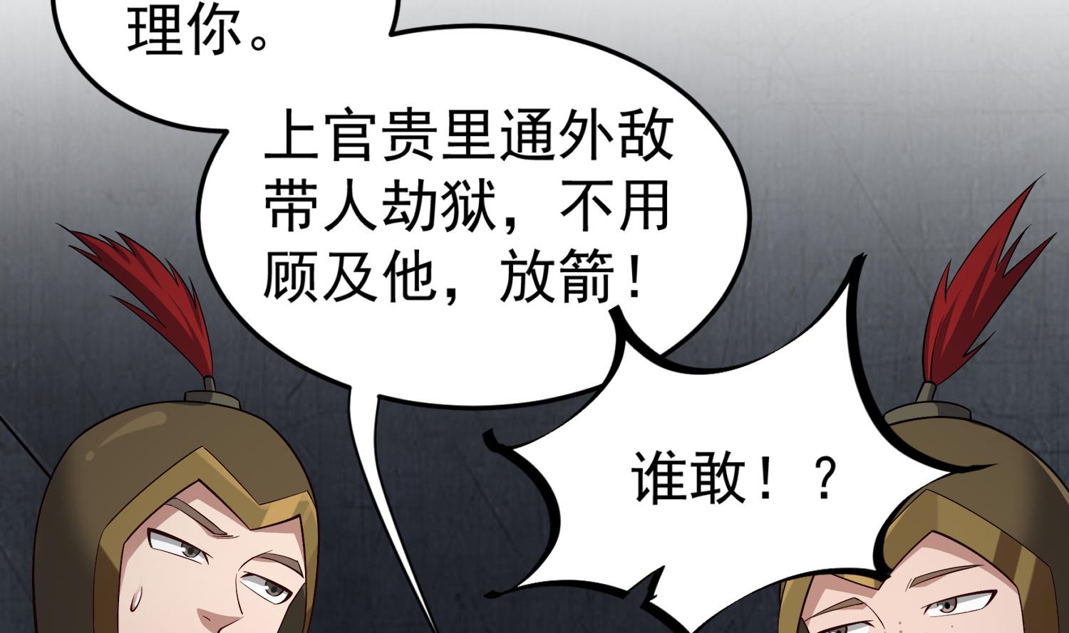 重生之锦绣大唐韩漫全集-第78话 见到我惊不惊喜？无删减无遮挡章节图片 