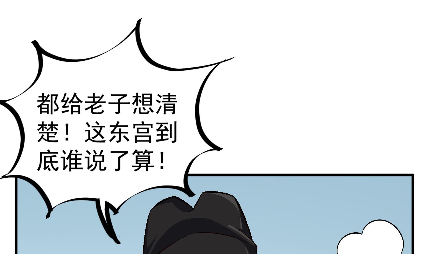 重生之锦绣大唐韩漫全集-第78话 见到我惊不惊喜？无删减无遮挡章节图片 