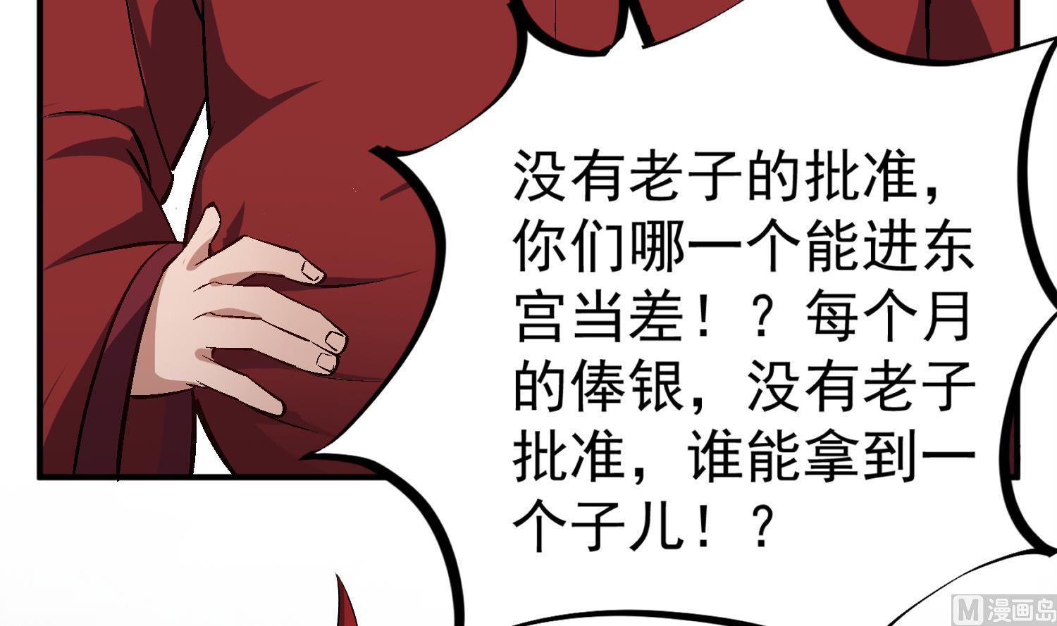重生之锦绣大唐韩漫全集-第78话 见到我惊不惊喜？无删减无遮挡章节图片 