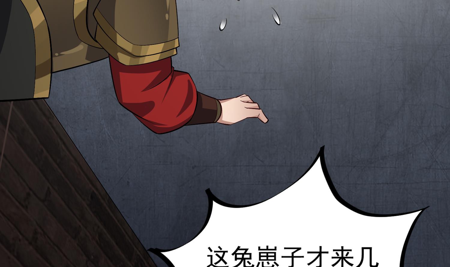 重生之锦绣大唐韩漫全集-第78话 见到我惊不惊喜？无删减无遮挡章节图片 
