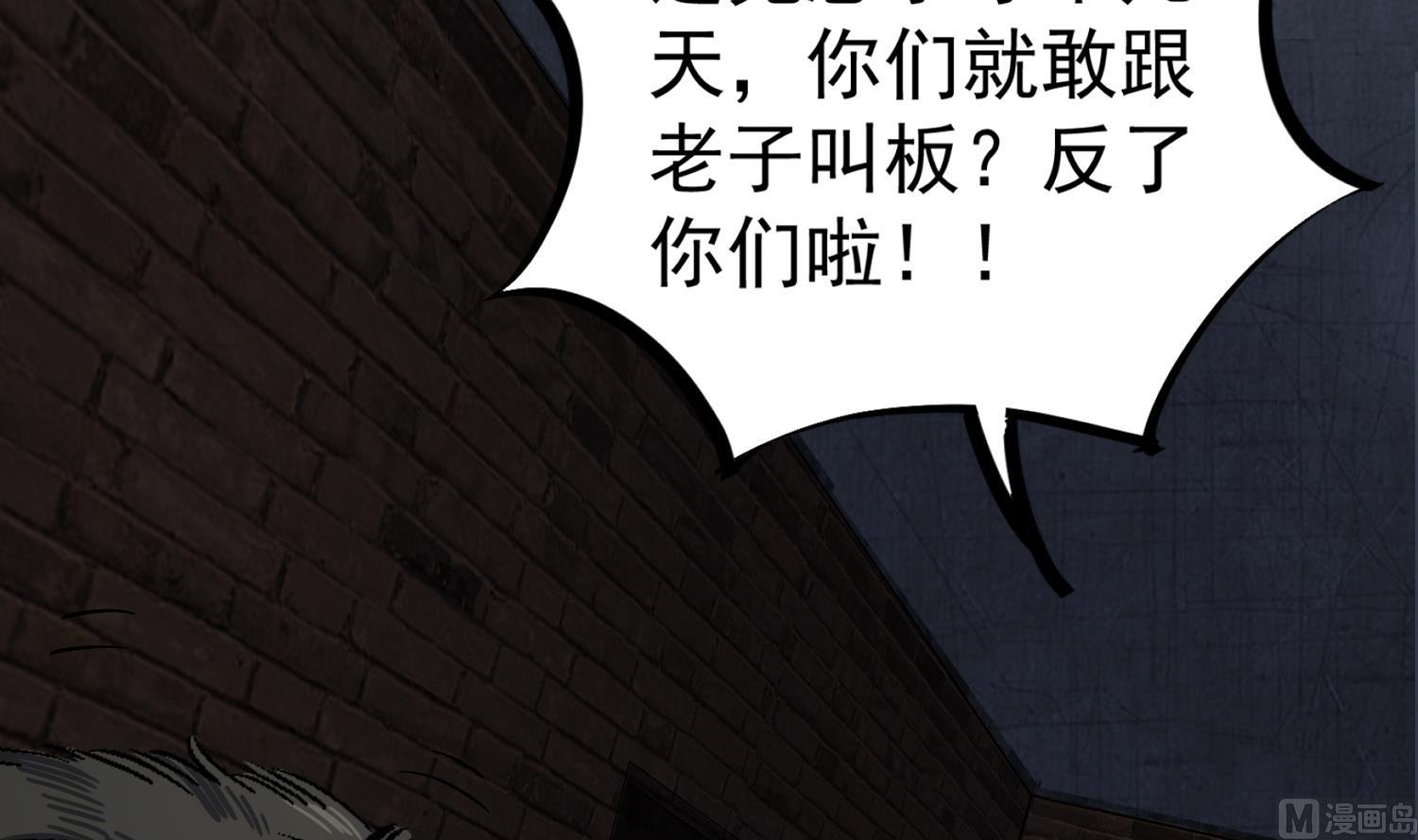 重生之锦绣大唐韩漫全集-第78话 见到我惊不惊喜？无删减无遮挡章节图片 