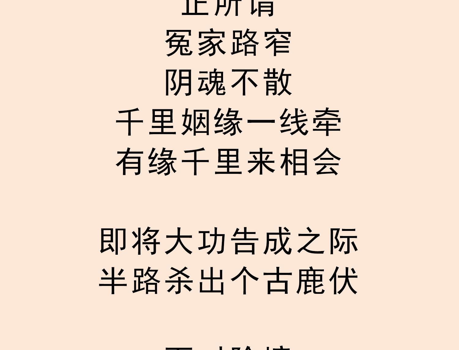 重生之锦绣大唐韩漫全集-第78话 见到我惊不惊喜？无删减无遮挡章节图片 