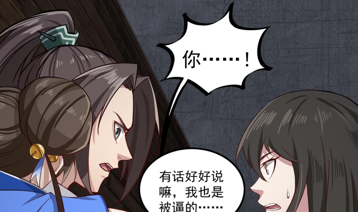 重生之锦绣大唐韩漫全集-第79话 别说话，吻我无删减无遮挡章节图片 