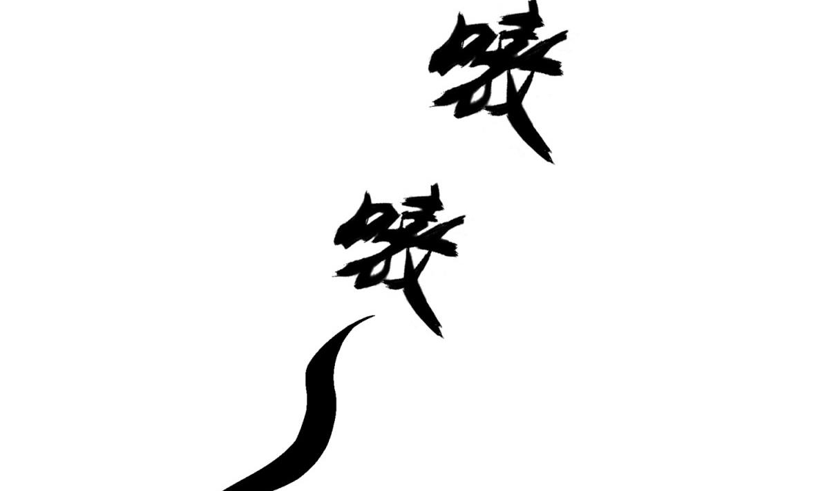 重生之锦绣大唐韩漫全集-第79话 别说话，吻我无删减无遮挡章节图片 
