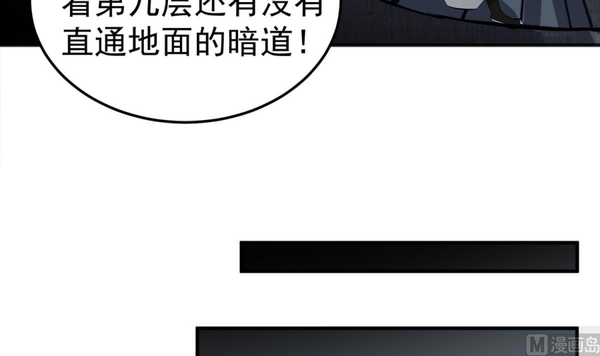 重生之锦绣大唐韩漫全集-第79话 别说话，吻我无删减无遮挡章节图片 