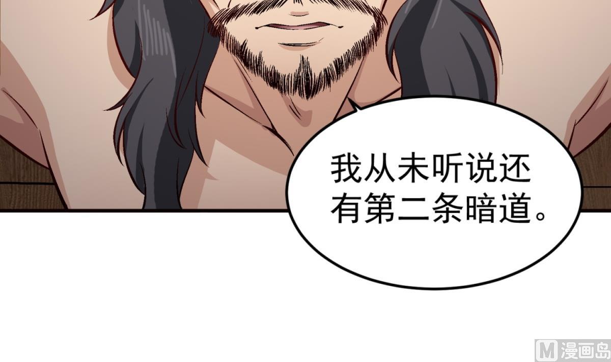 重生之锦绣大唐韩漫全集-第79话 别说话，吻我无删减无遮挡章节图片 