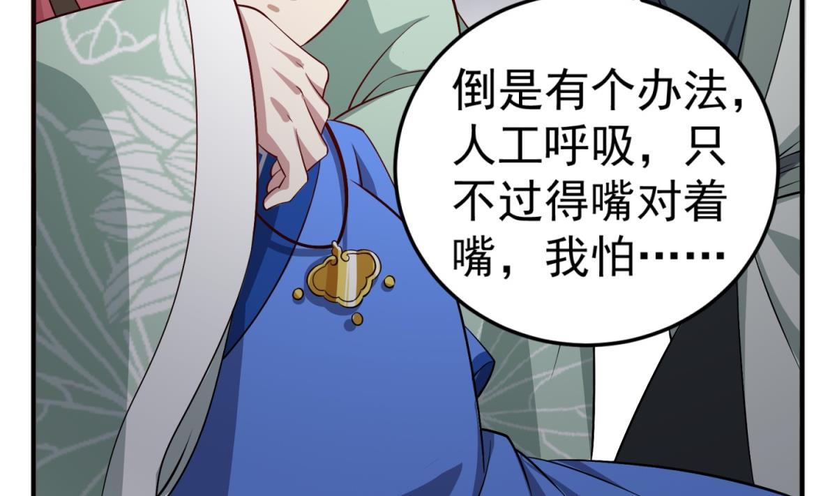 重生之锦绣大唐韩漫全集-第79话 别说话，吻我无删减无遮挡章节图片 