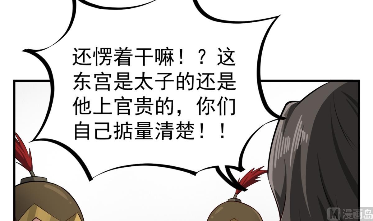 重生之锦绣大唐韩漫全集-第79话 别说话，吻我无删减无遮挡章节图片 