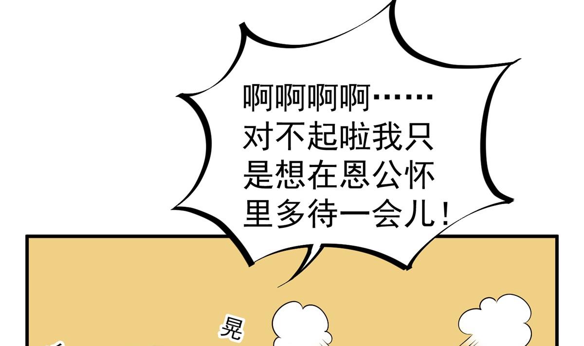 重生之锦绣大唐韩漫全集-第79话 别说话，吻我无删减无遮挡章节图片 