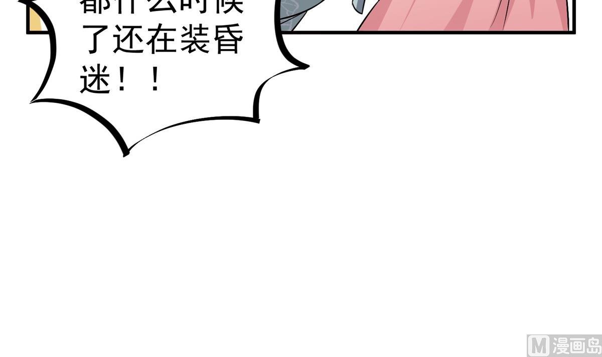重生之锦绣大唐韩漫全集-第79话 别说话，吻我无删减无遮挡章节图片 