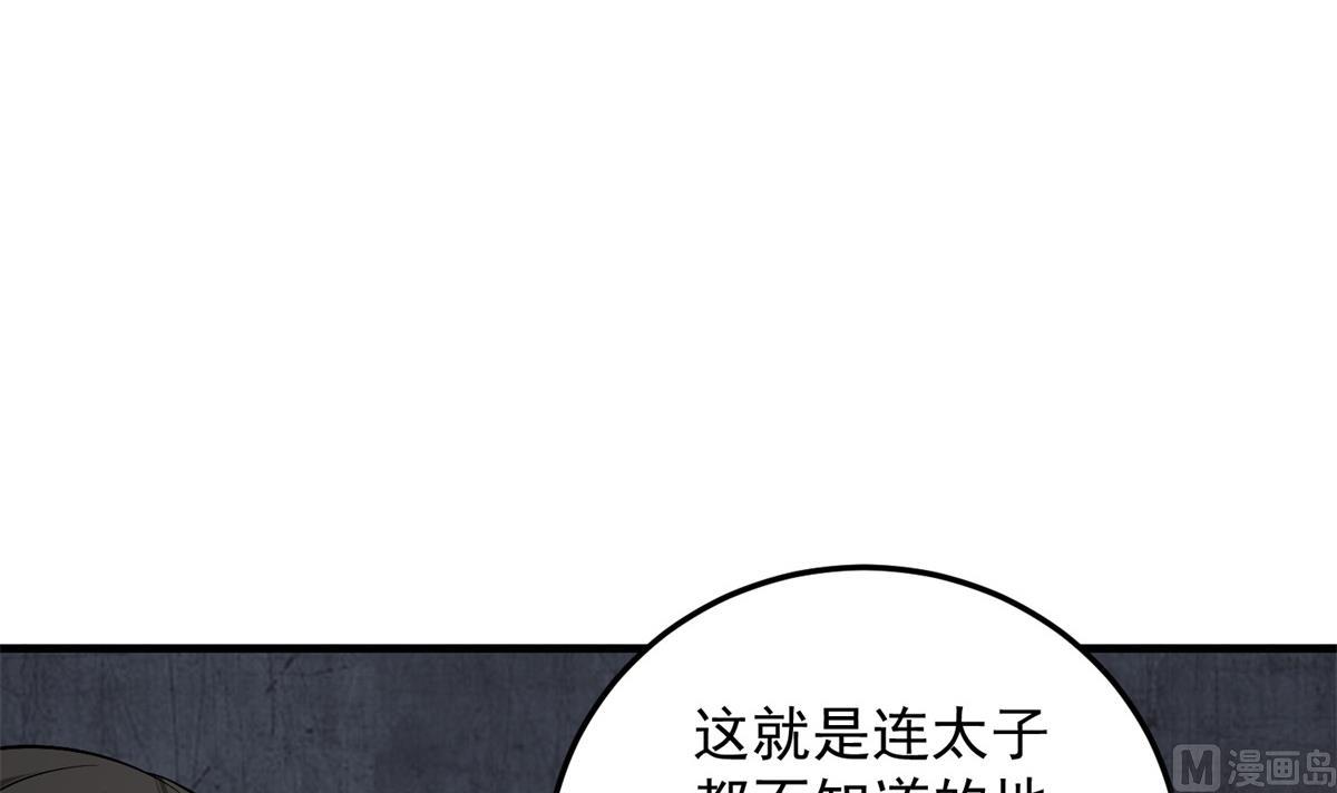 重生之锦绣大唐韩漫全集-第79话 别说话，吻我无删减无遮挡章节图片 