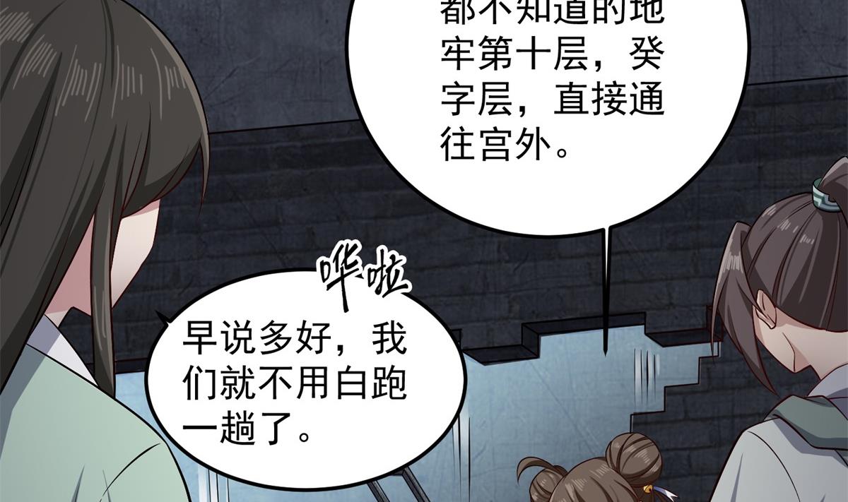 重生之锦绣大唐韩漫全集-第79话 别说话，吻我无删减无遮挡章节图片 
