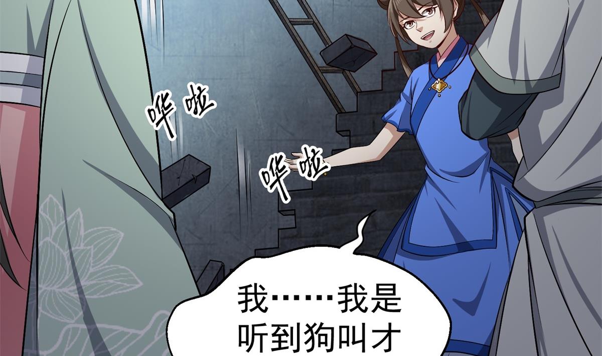 重生之锦绣大唐韩漫全集-第79话 别说话，吻我无删减无遮挡章节图片 