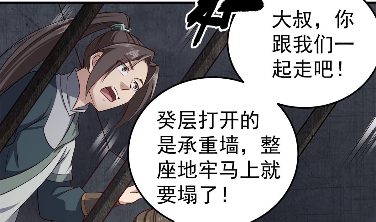 重生之锦绣大唐韩漫全集-第79话 别说话，吻我无删减无遮挡章节图片 