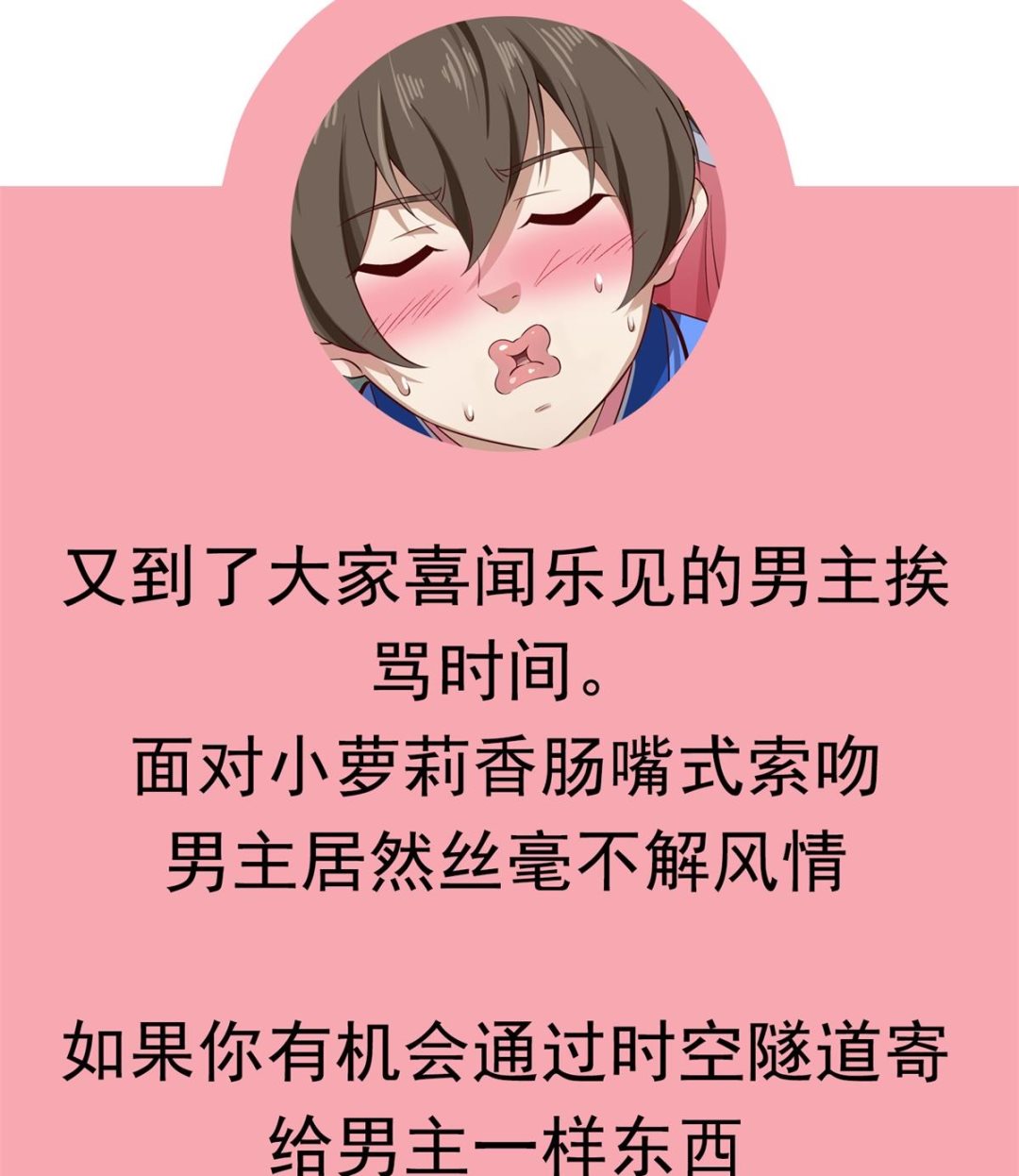 重生之锦绣大唐韩漫全集-第79话 别说话，吻我无删减无遮挡章节图片 