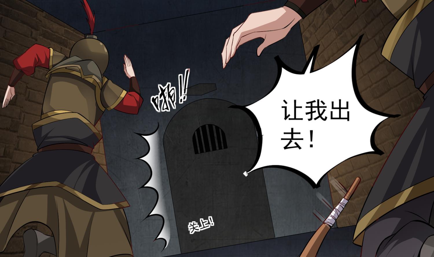 重生之锦绣大唐韩漫全集-第80话 狙击·枪无删减无遮挡章节图片 