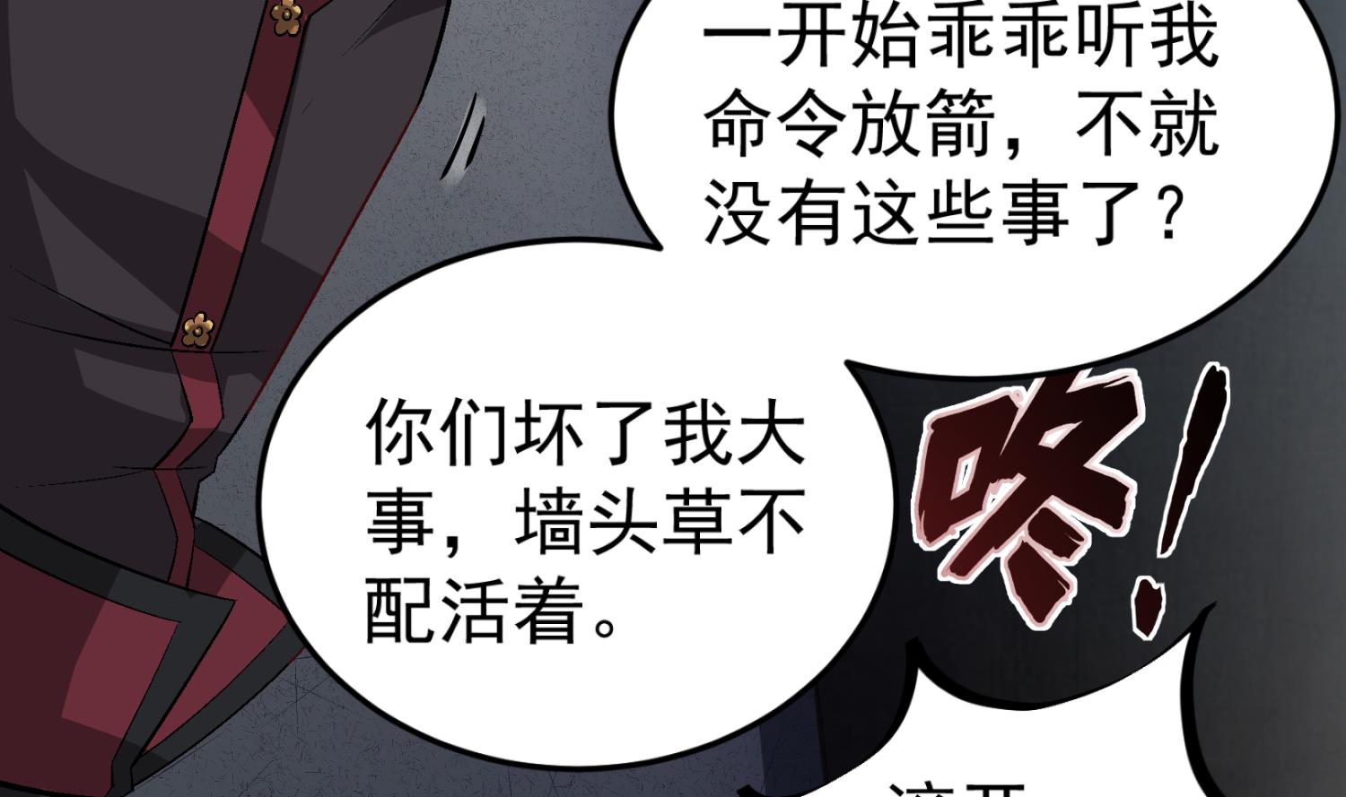 重生之锦绣大唐韩漫全集-第80话 狙击·枪无删减无遮挡章节图片 