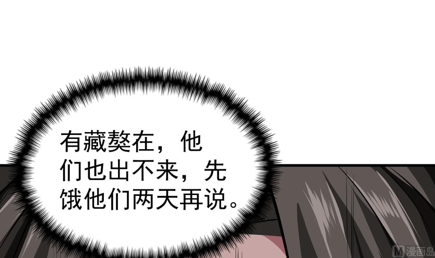 重生之锦绣大唐韩漫全集-第80话 狙击·枪无删减无遮挡章节图片 