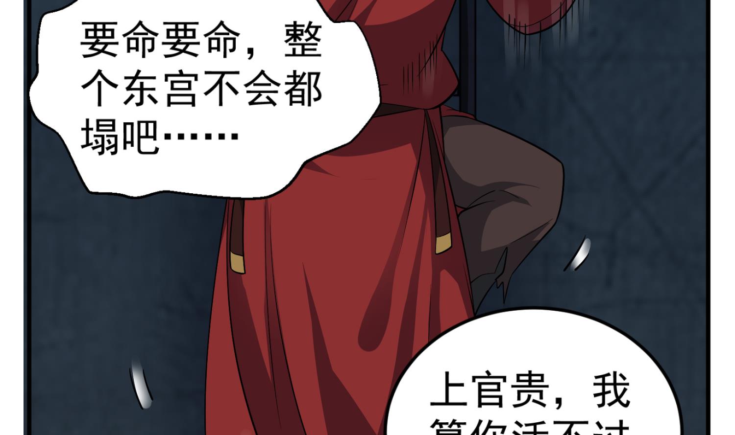 重生之锦绣大唐韩漫全集-第80话 狙击·枪无删减无遮挡章节图片 