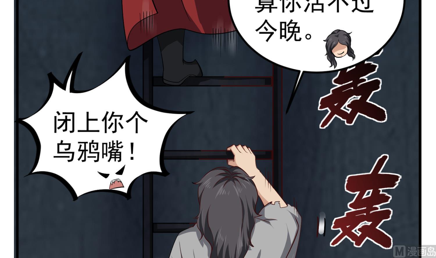重生之锦绣大唐韩漫全集-第80话 狙击·枪无删减无遮挡章节图片 